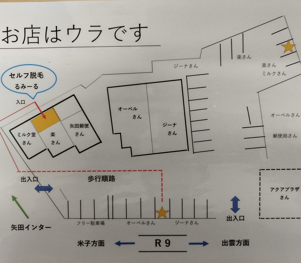 専用駐車場